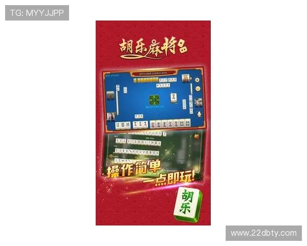 畅玩安庆胡乐麻将,免费下载与玩法攻略